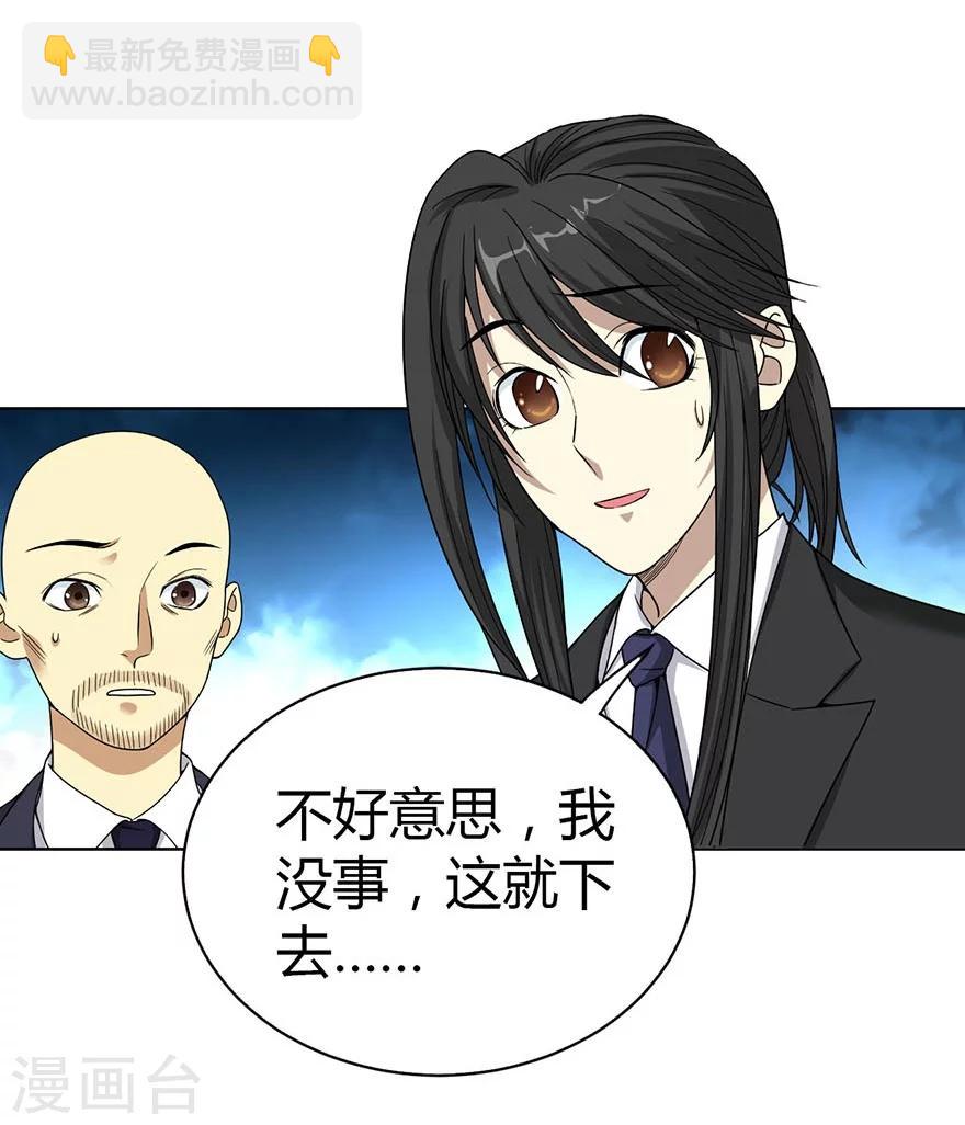 第15话 出现了！隐藏能力(1/2)-第17话