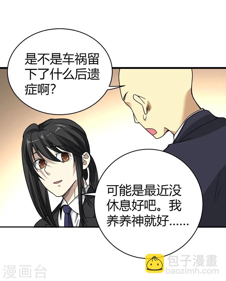 第15话 出现了！隐藏能力(1/2)-第17话