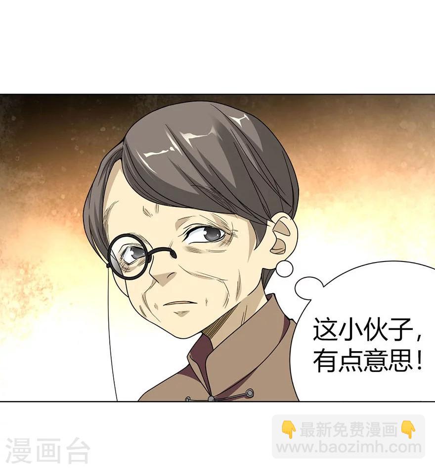 第15话 出现了！隐藏能力(1/2)-第17话