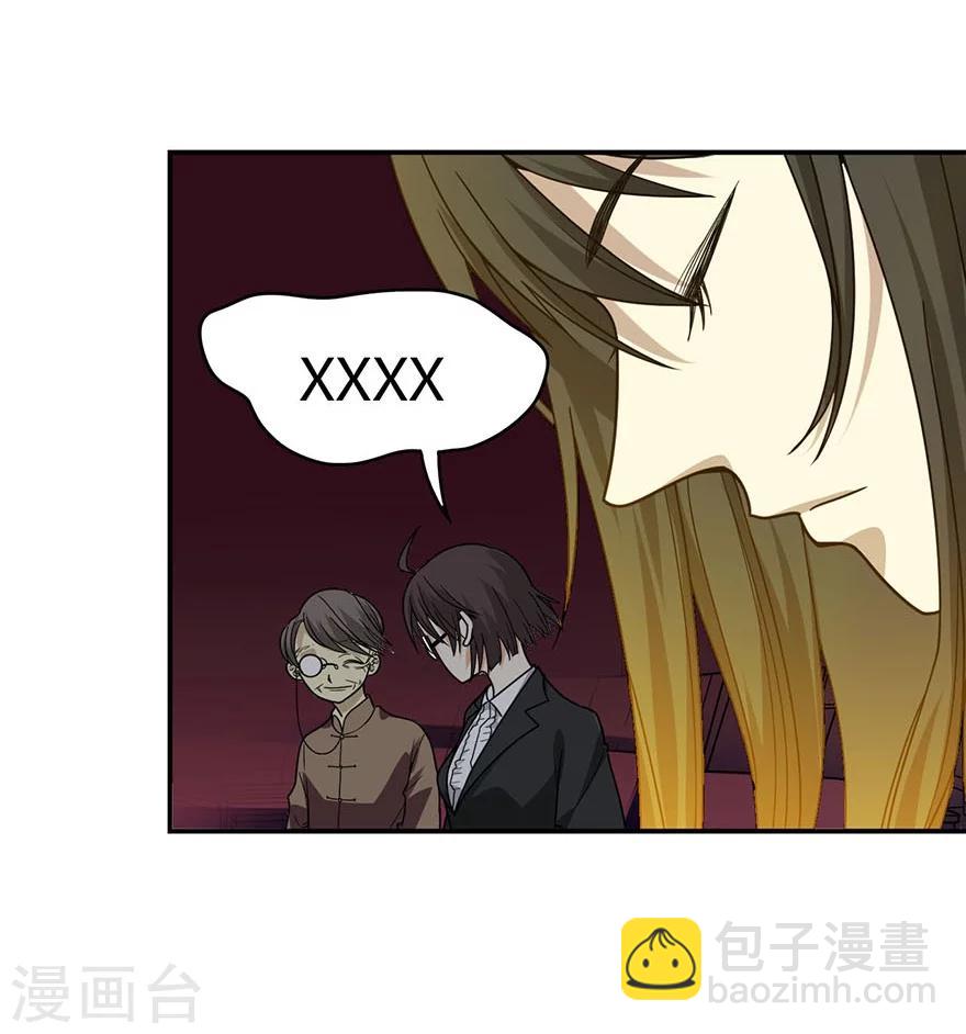 第15话 出现了！隐藏能力(1/2)-第17话