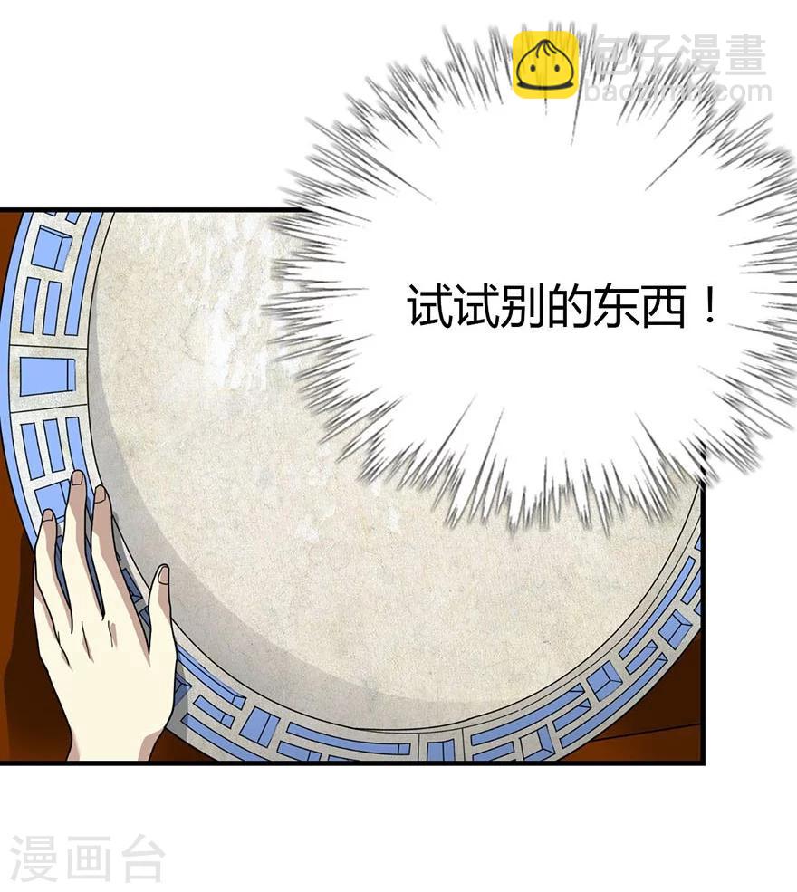 第15话 出现了！隐藏能力(1/2)-第17话