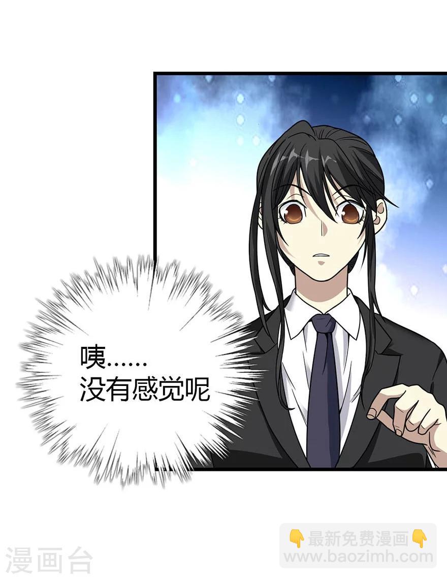 第15话 出现了！隐藏能力(1/2)-第17话