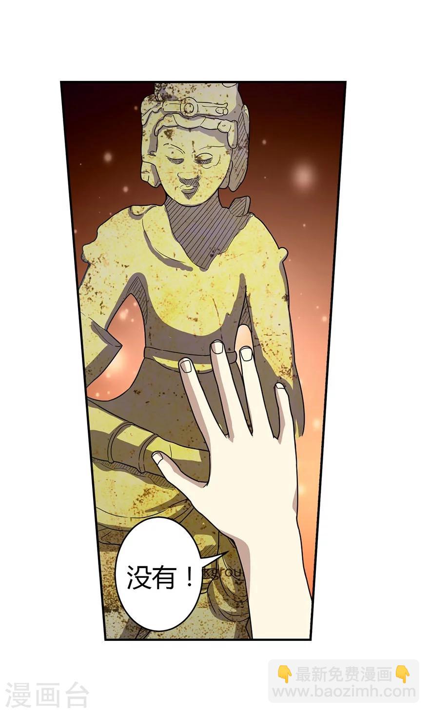 第15话 出现了！隐藏能力(1/2)-第17话