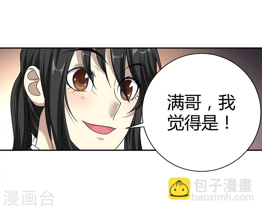 第17话 败家子出手(1/2)-第19话