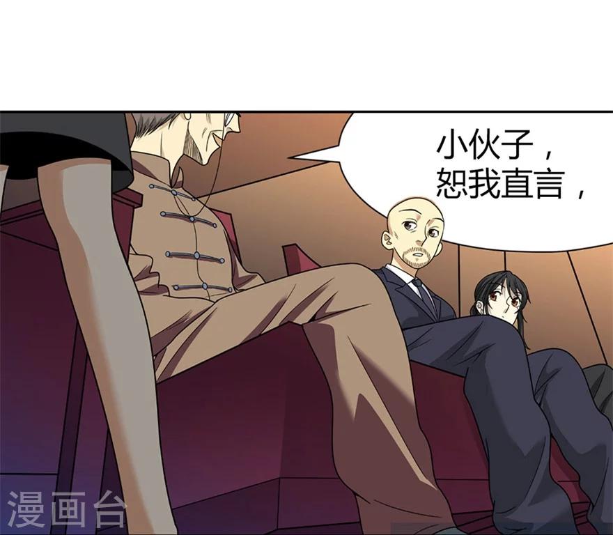 第17话 败家子出手(1/2)-第19话