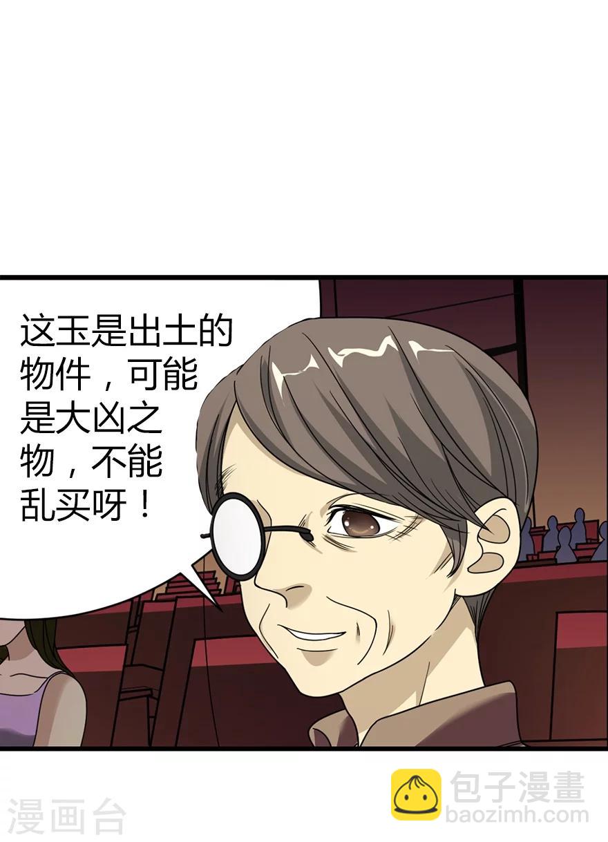 第17话 败家子出手(1/2)-第19话