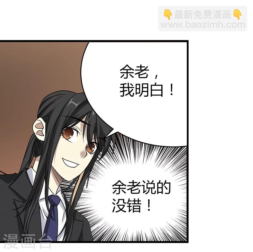 第17话 败家子出手(1/2)-第19话