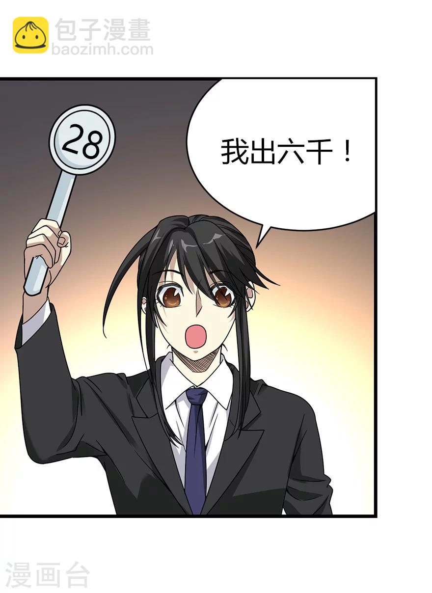 第17话 败家子出手(1/2)-第19话