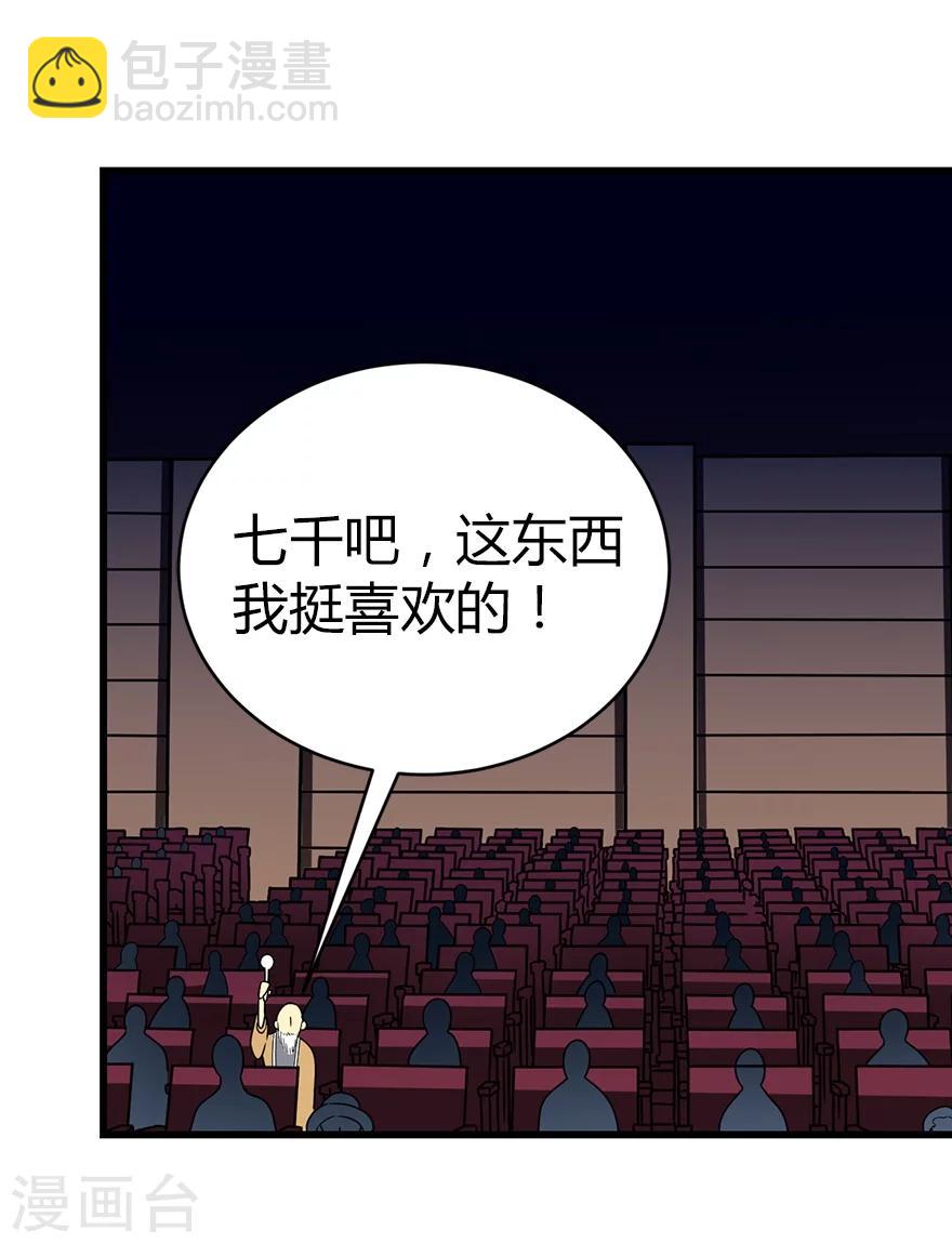 第17话 败家子出手(1/2)-第19话