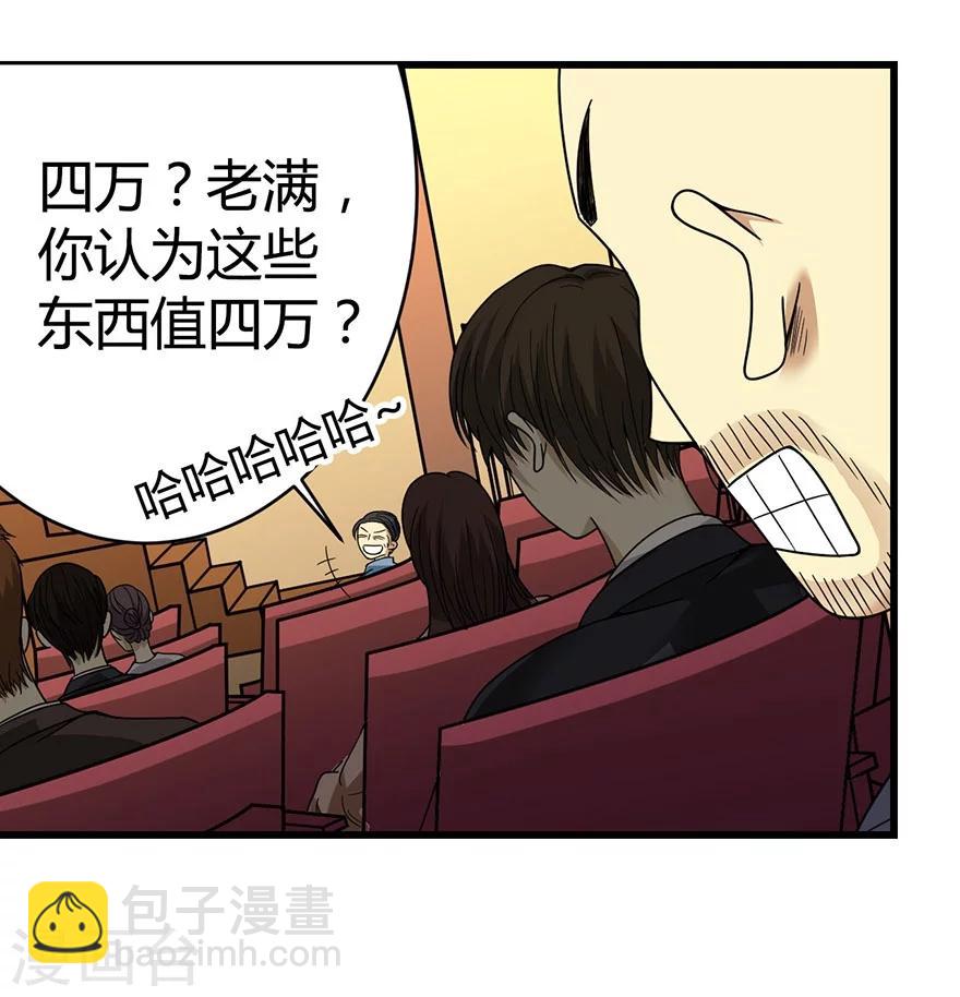 第17话 败家子出手(1/2)-第19话