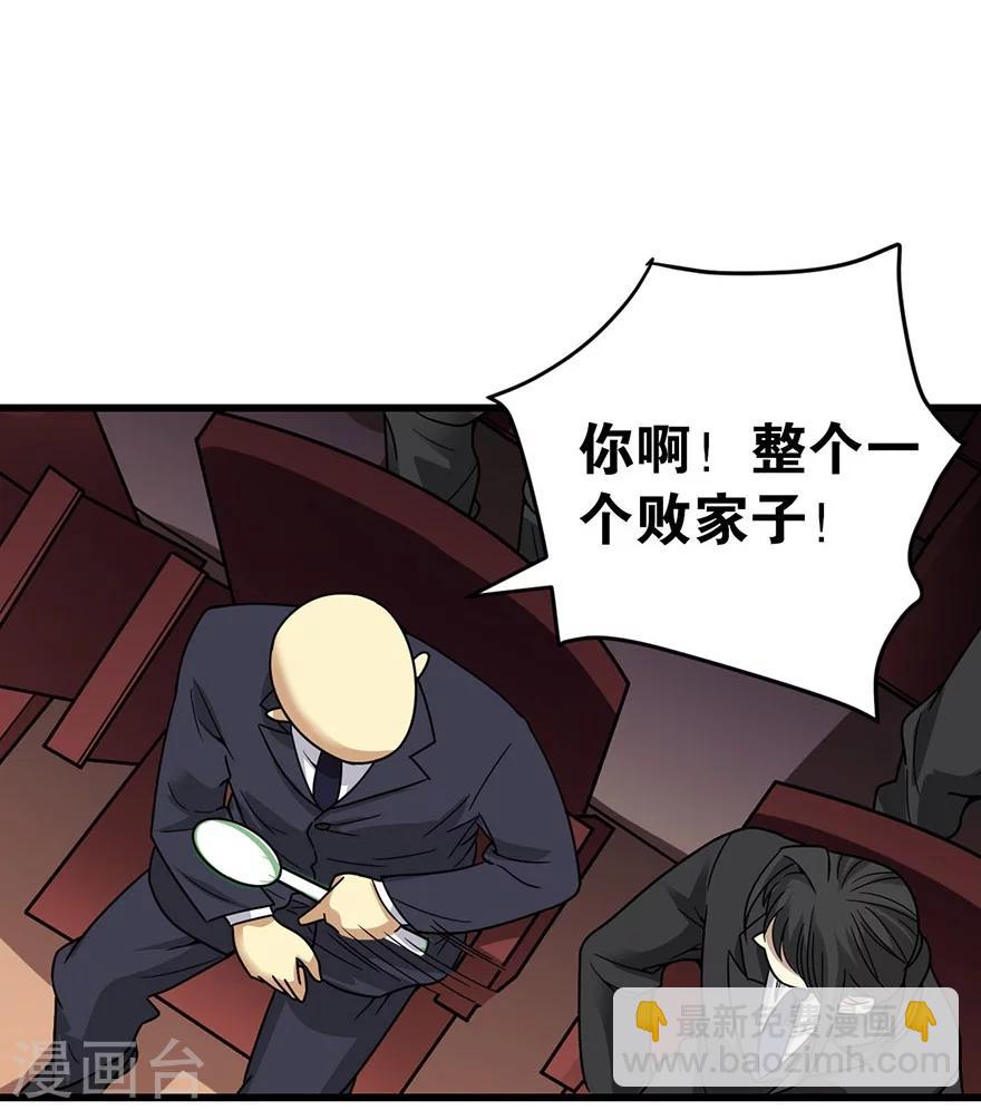 第17话 败家子出手(1/2)-第19话