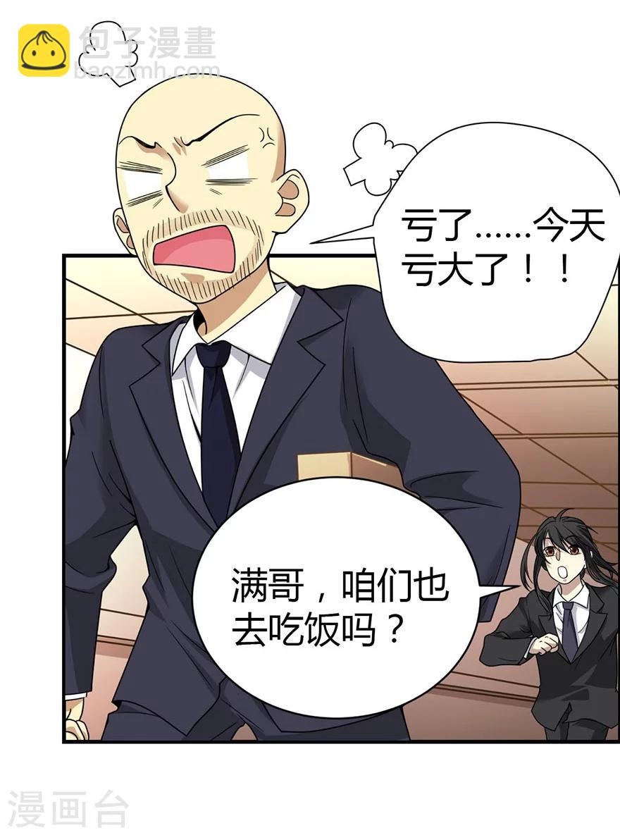 第17话 败家子出手(1/2)-第19话