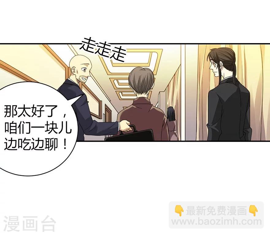 第17话 败家子出手(1/2)-第19话