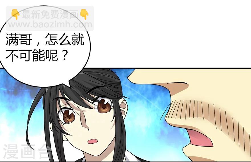 第19话 捡了个大漏！(1/2)-第21话