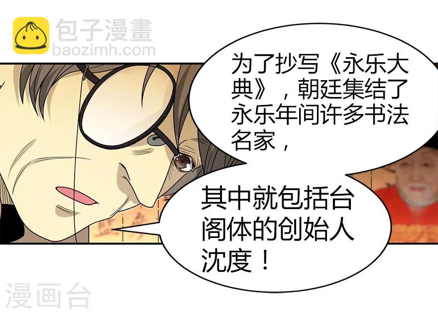 第19话 捡了个大漏！(1/2)-第21话