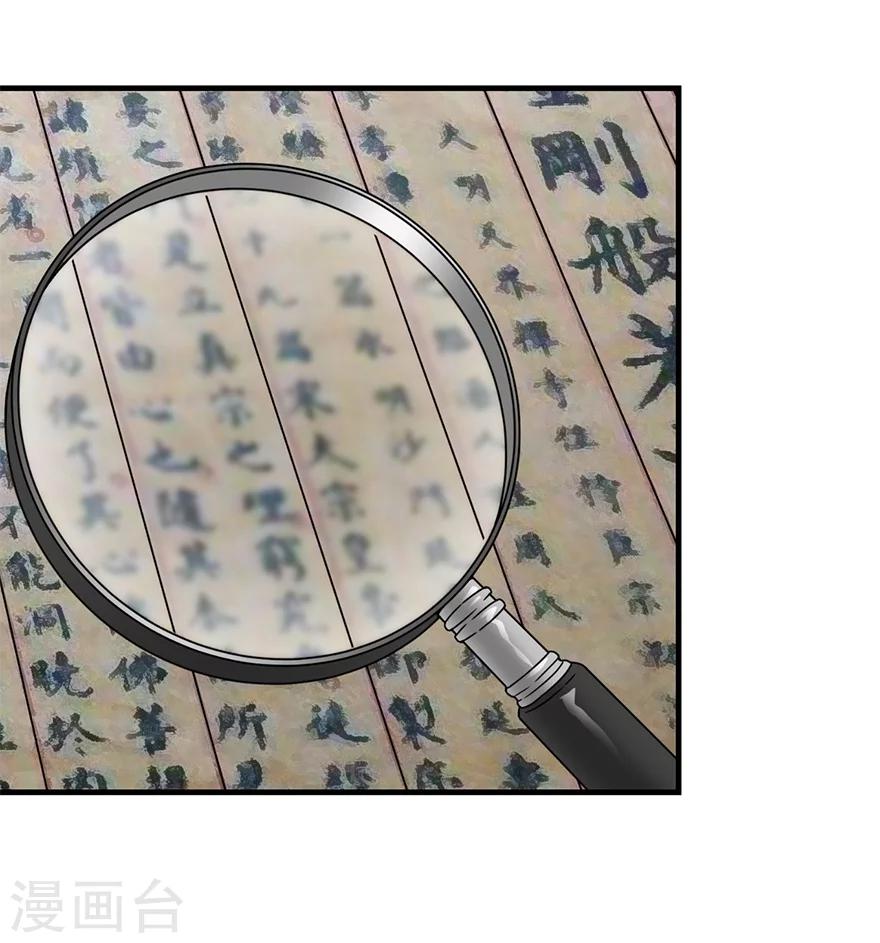 第19话 捡了个大漏！(1/2)-第21话