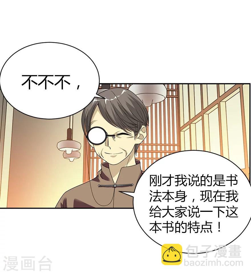 第19话 捡了个大漏！(1/2)-第21话