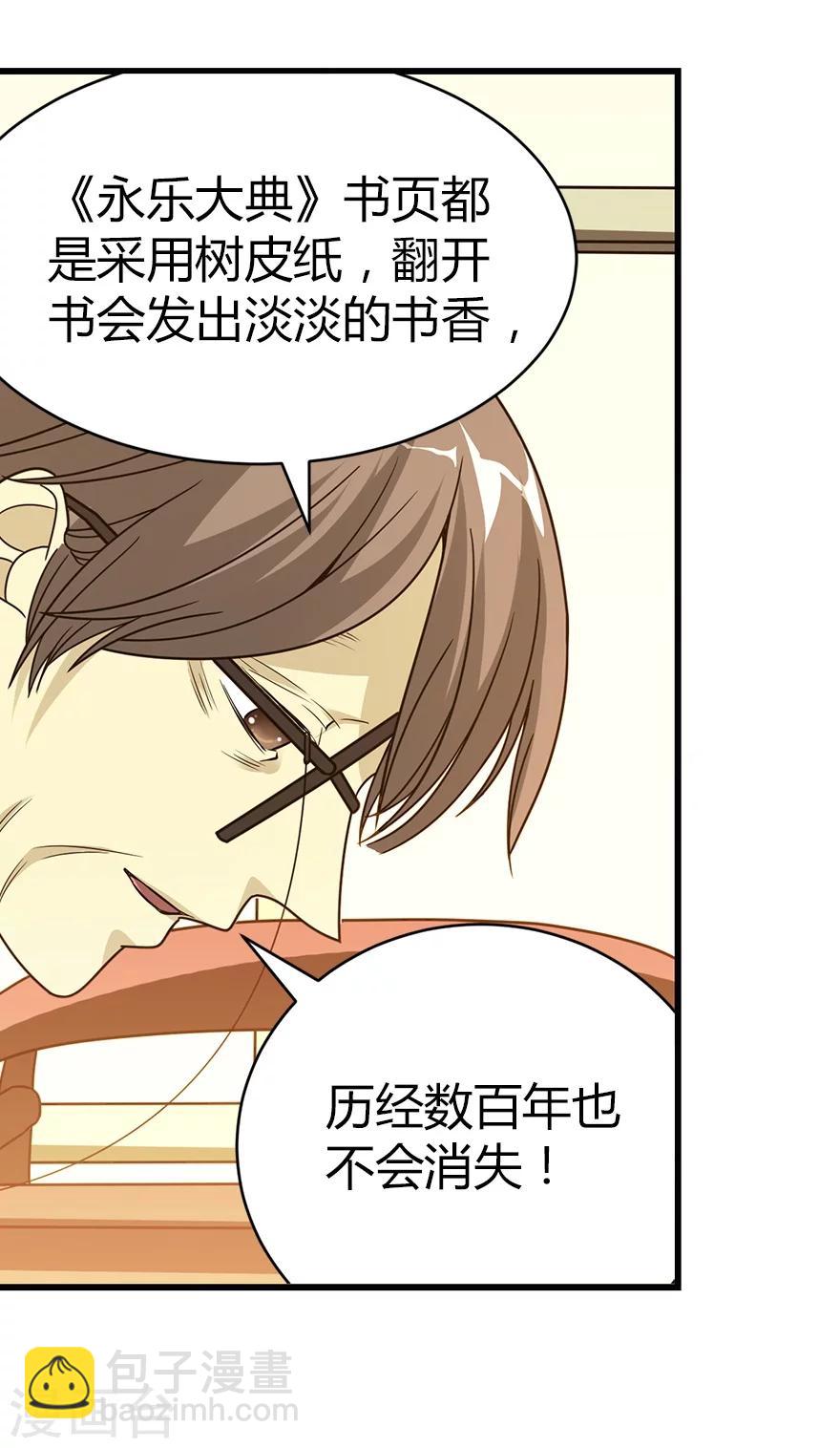 第19话 捡了个大漏！(1/2)-第21话