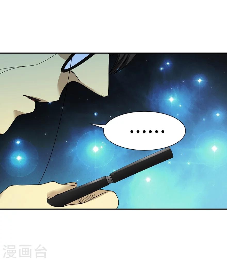 第19话 捡了个大漏！(1/2)-第21话