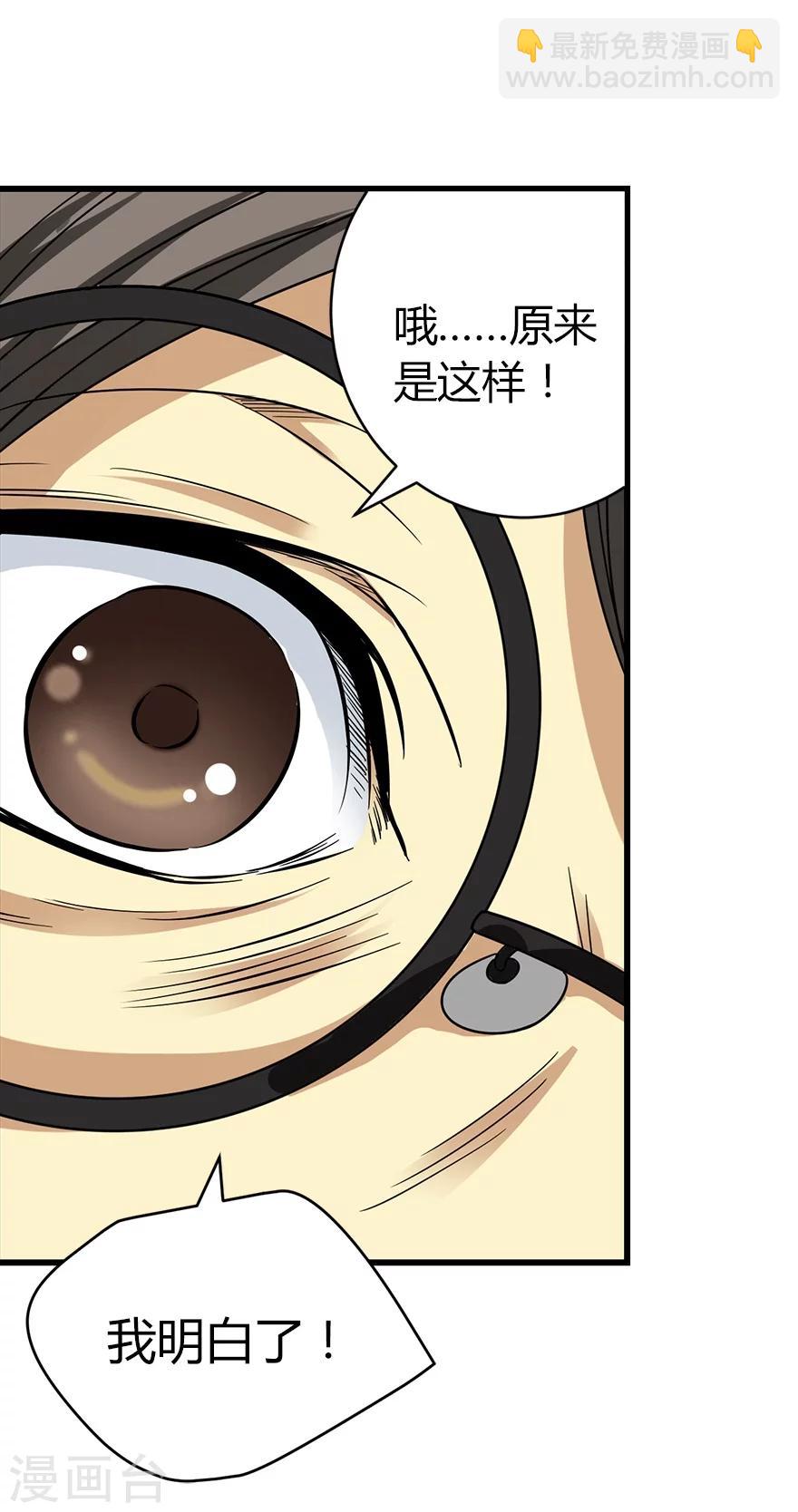 第19话 捡了个大漏！(1/2)-第21话