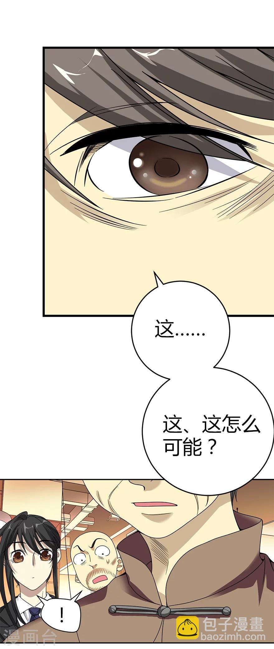 第19话 捡了个大漏！(1/2)-第21话