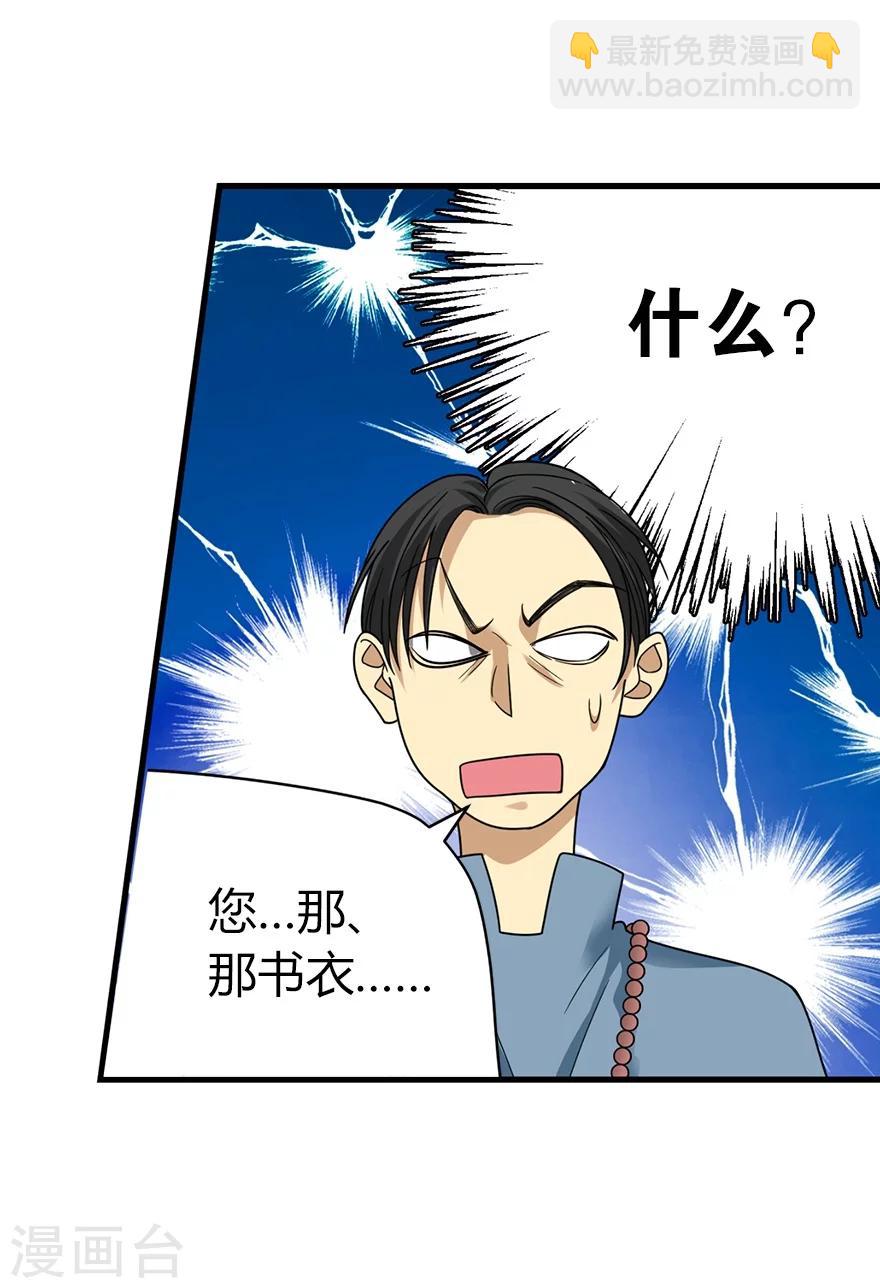 第19话 捡了个大漏！(1/2)-第21话