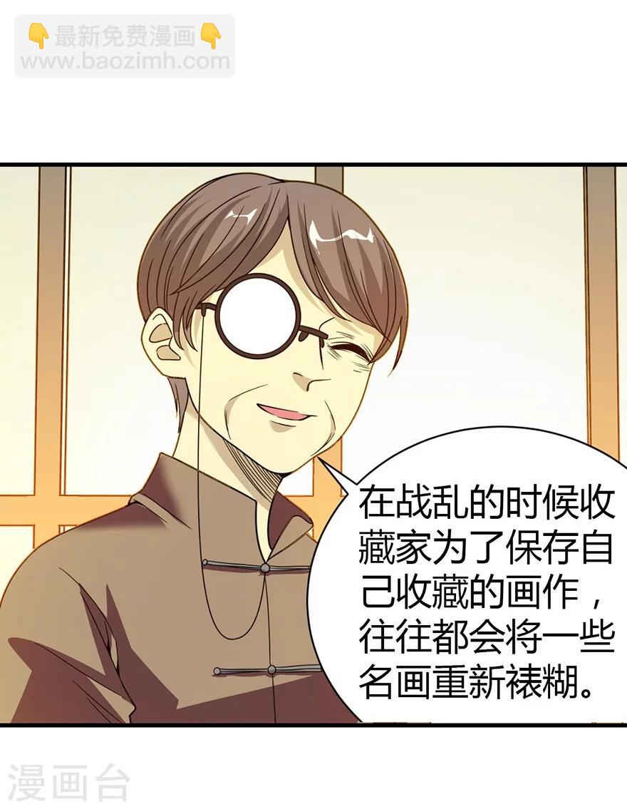 第19话 捡了个大漏！(1/2)-第21话