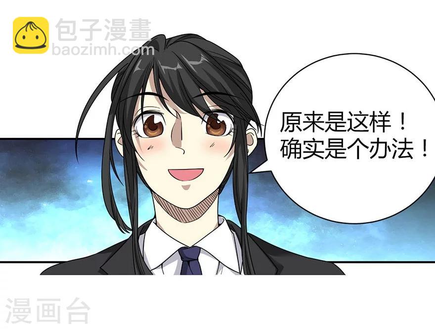 第19话 捡了个大漏！(1/2)-第21话