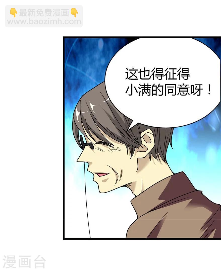 第19话 捡了个大漏！(1/2)-第21话