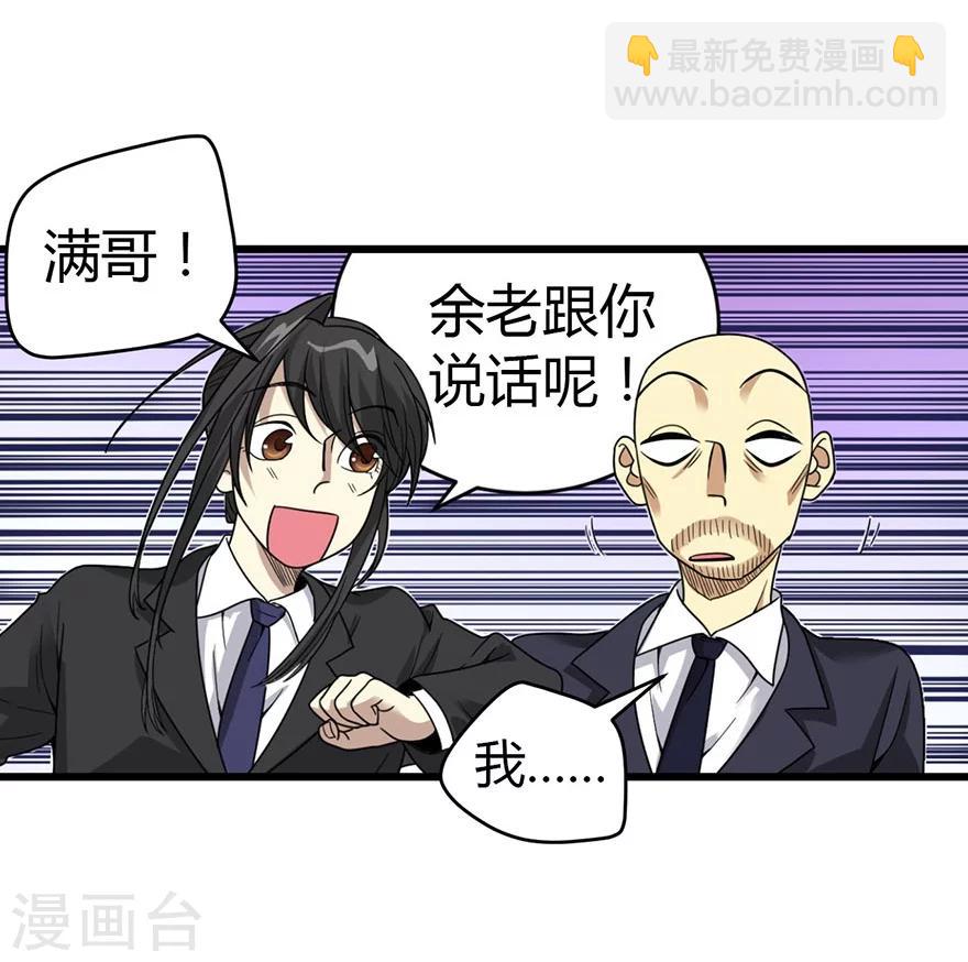 第19话 捡了个大漏！(1/2)-第21话