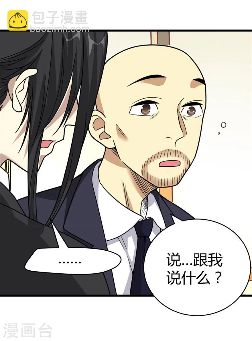 第19话 捡了个大漏！(1/2)-第21话