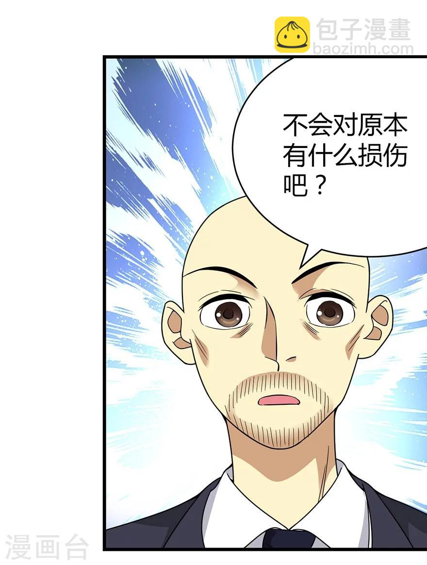 第19话 捡了个大漏！(1/2)-第21话