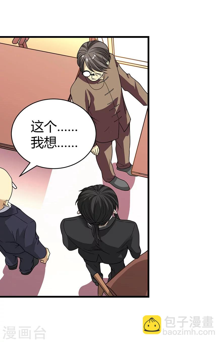 第19话 捡了个大漏！(1/2)-第21话