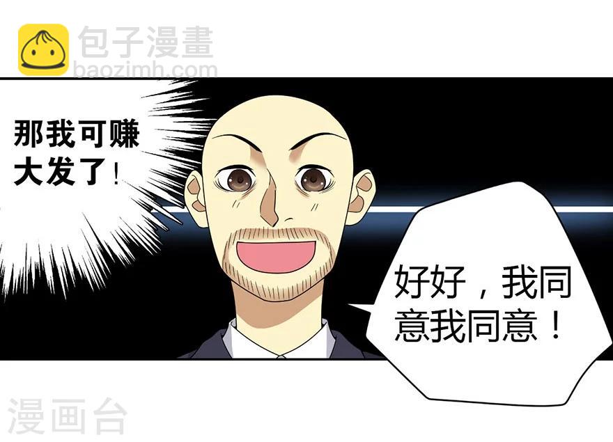 第19话 捡了个大漏！(1/2)-第21话