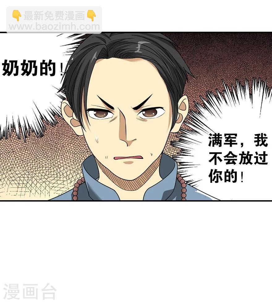 第19话 捡了个大漏！(1/2)-第21话