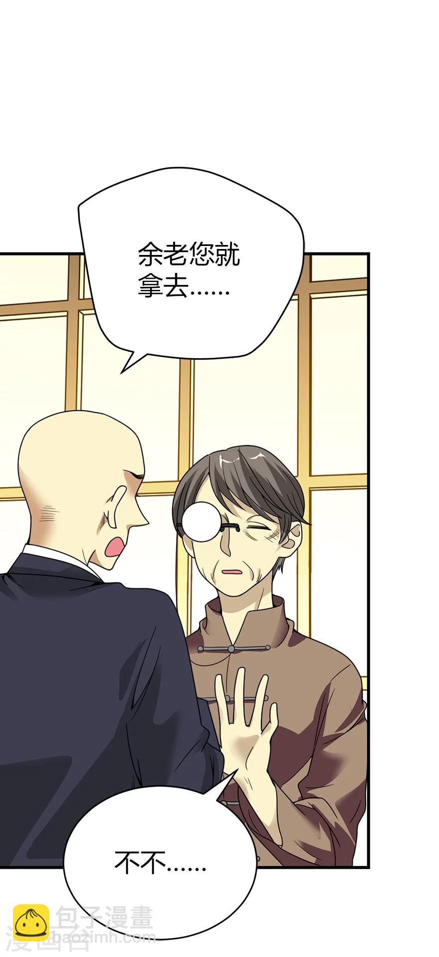 第19话 捡了个大漏！(1/2)-第21话