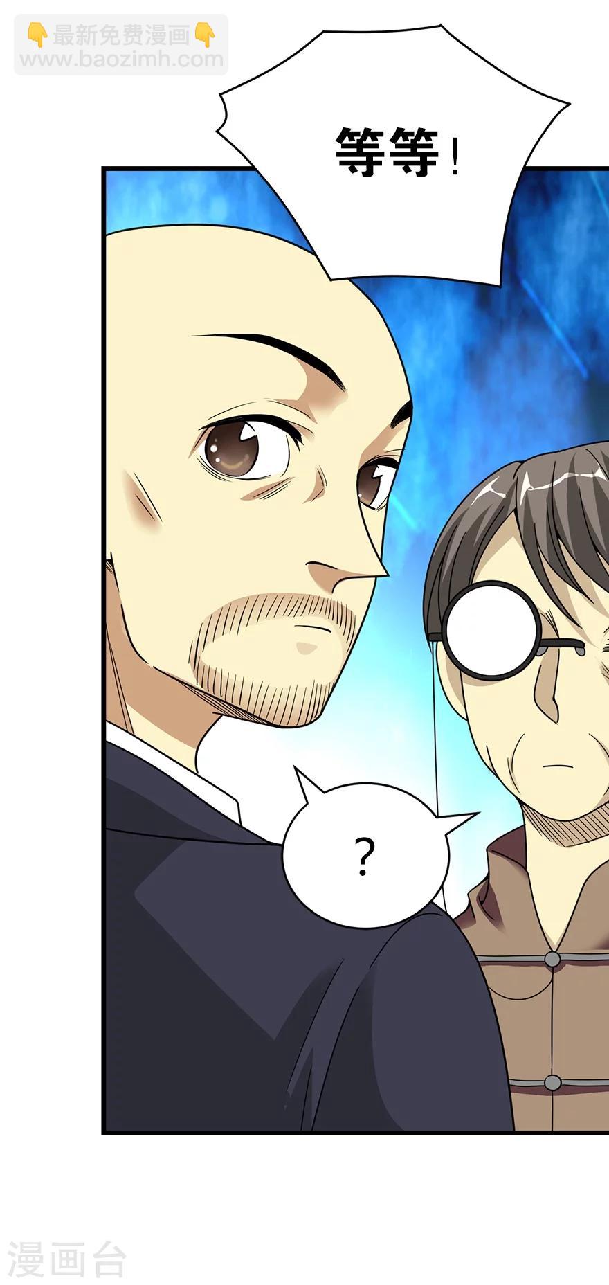 第19话 捡了个大漏！(1/2)-第21话