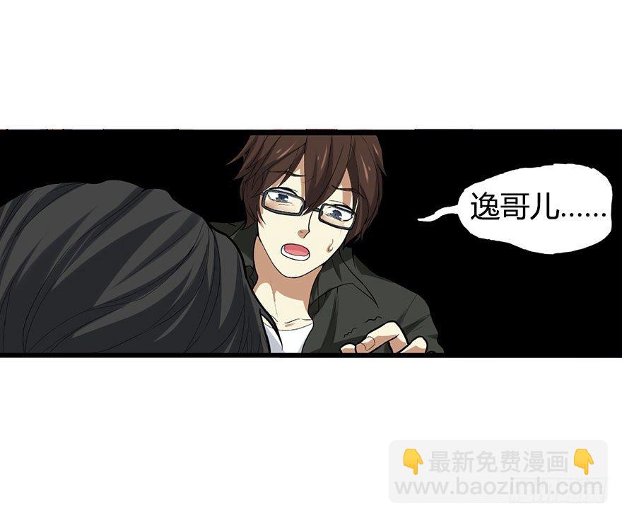 01 我是主角，我刚刚好像死了(1/3)-第3话