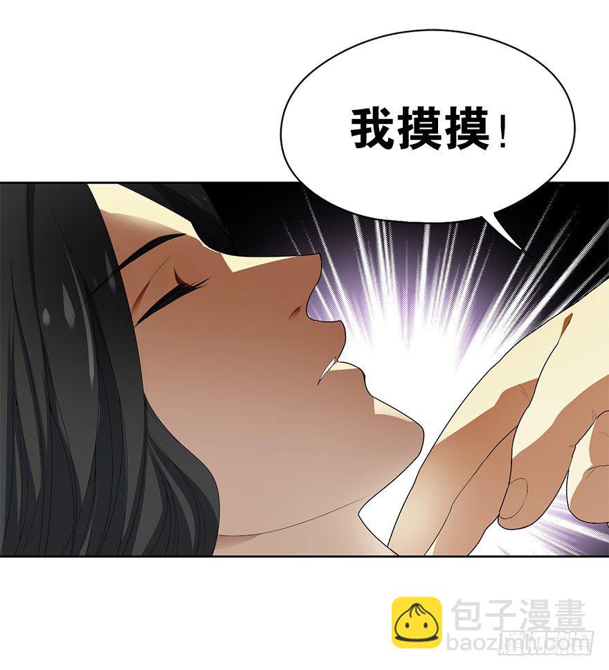 01 我是主角，我刚刚好像死了(1/3)-第3话