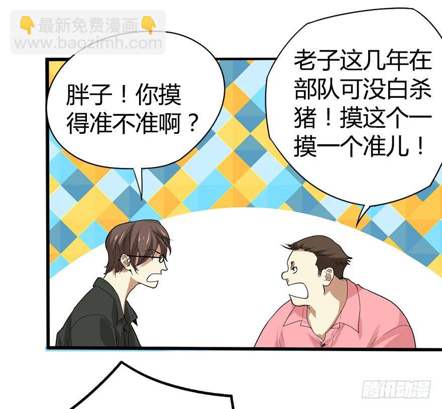 01 我是主角，我刚刚好像死了(1/3)-第3话