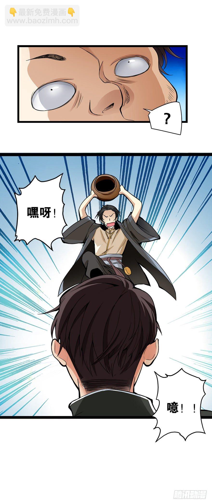 01 我是主角，我刚刚好像死了(1/3)-第3话