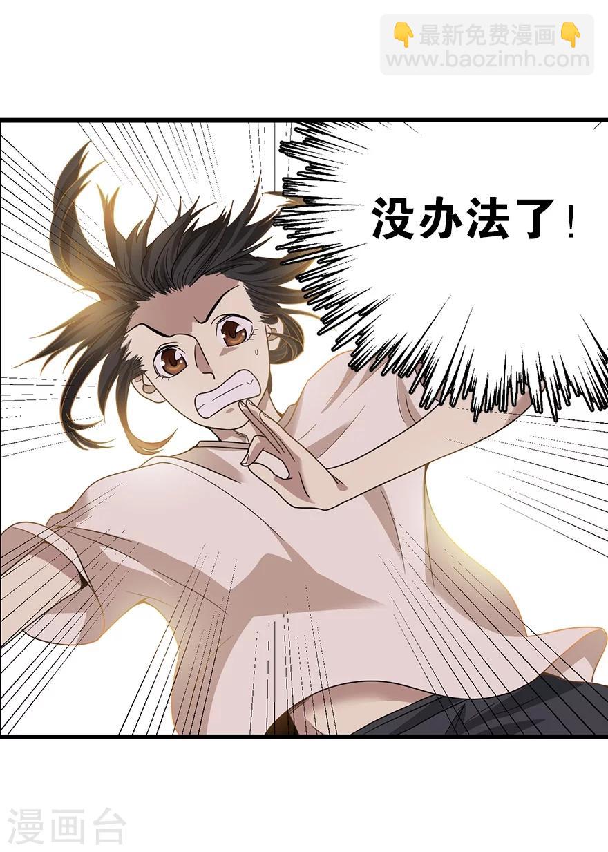 第21话 神识的新突破-第23话