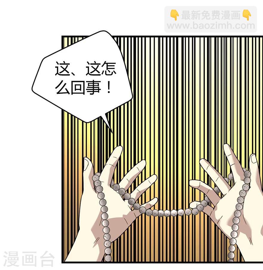 第21话 神识的新突破-第23话