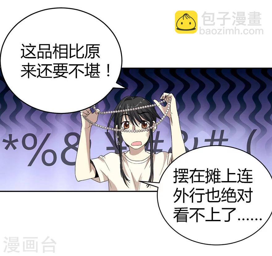 第21话 神识的新突破-第23话