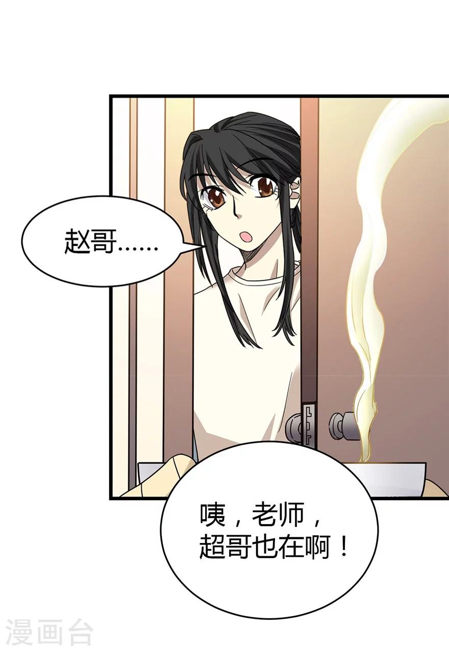 第21话 神识的新突破-第23话