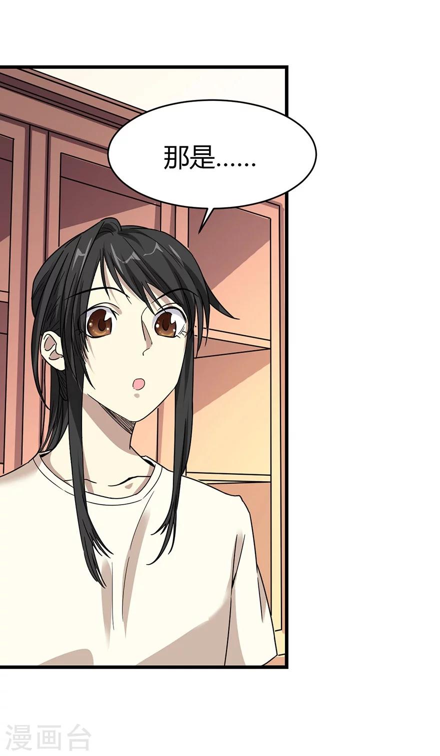 第21话 神识的新突破-第23话