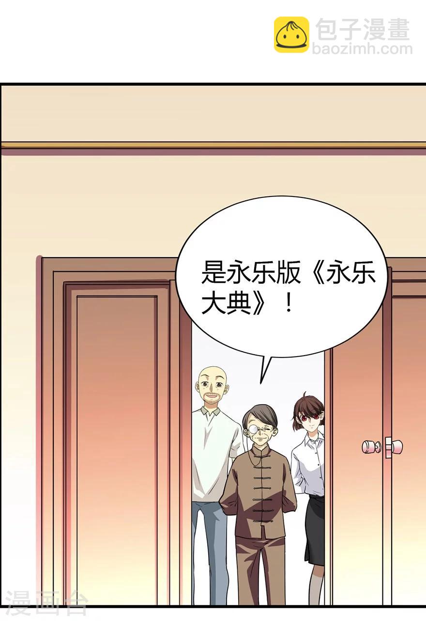 第21话 神识的新突破-第23话