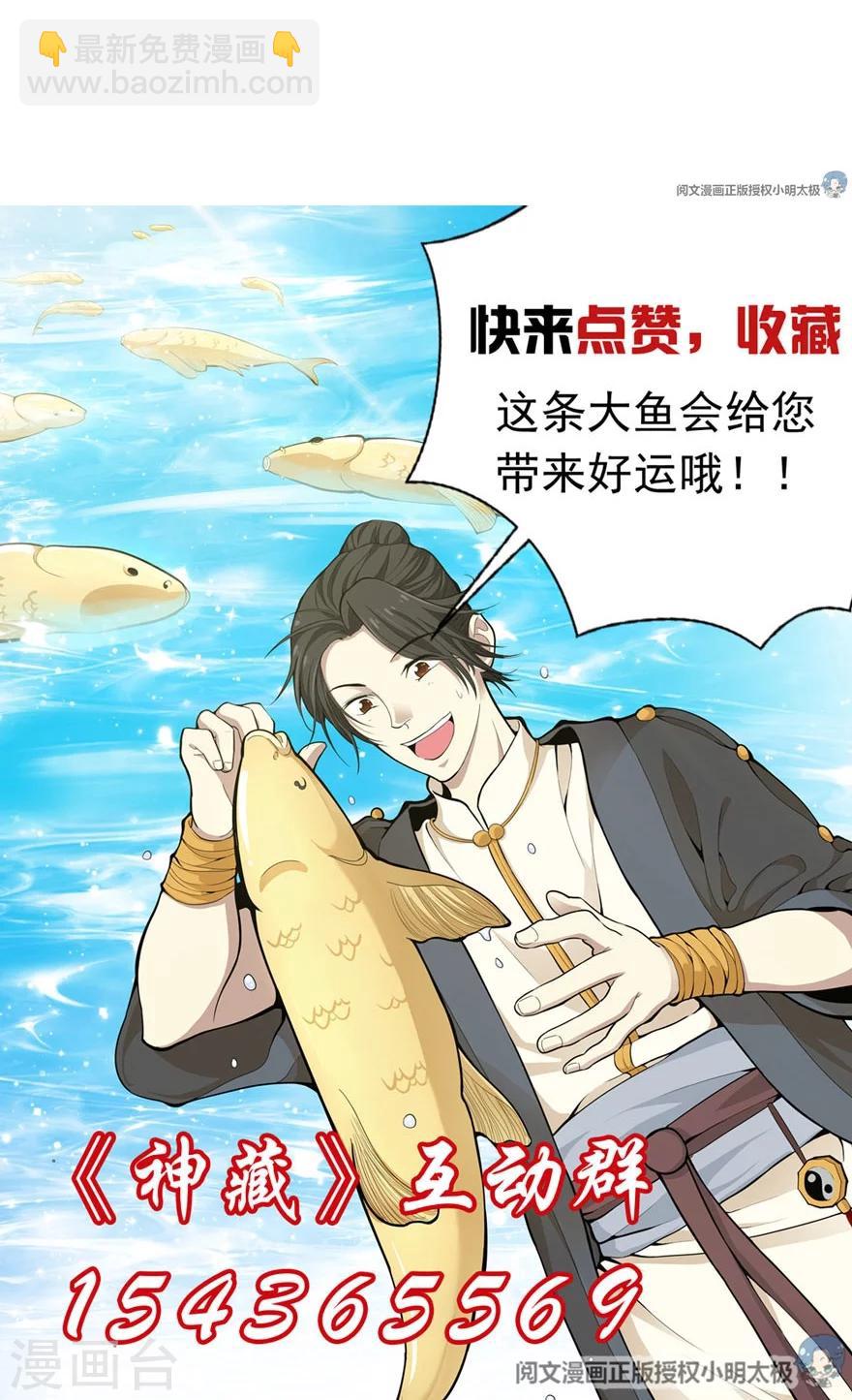 第21话 神识的新突破-第23话