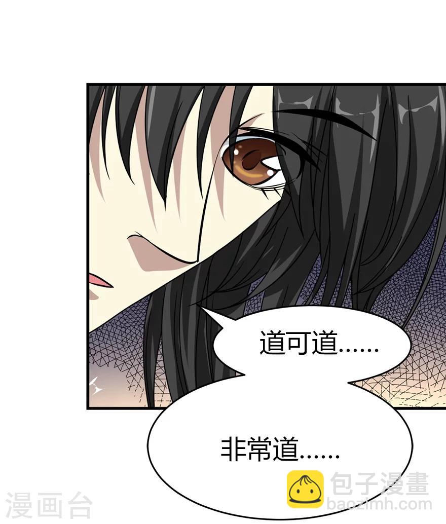 第21话 神识的新突破-第23话