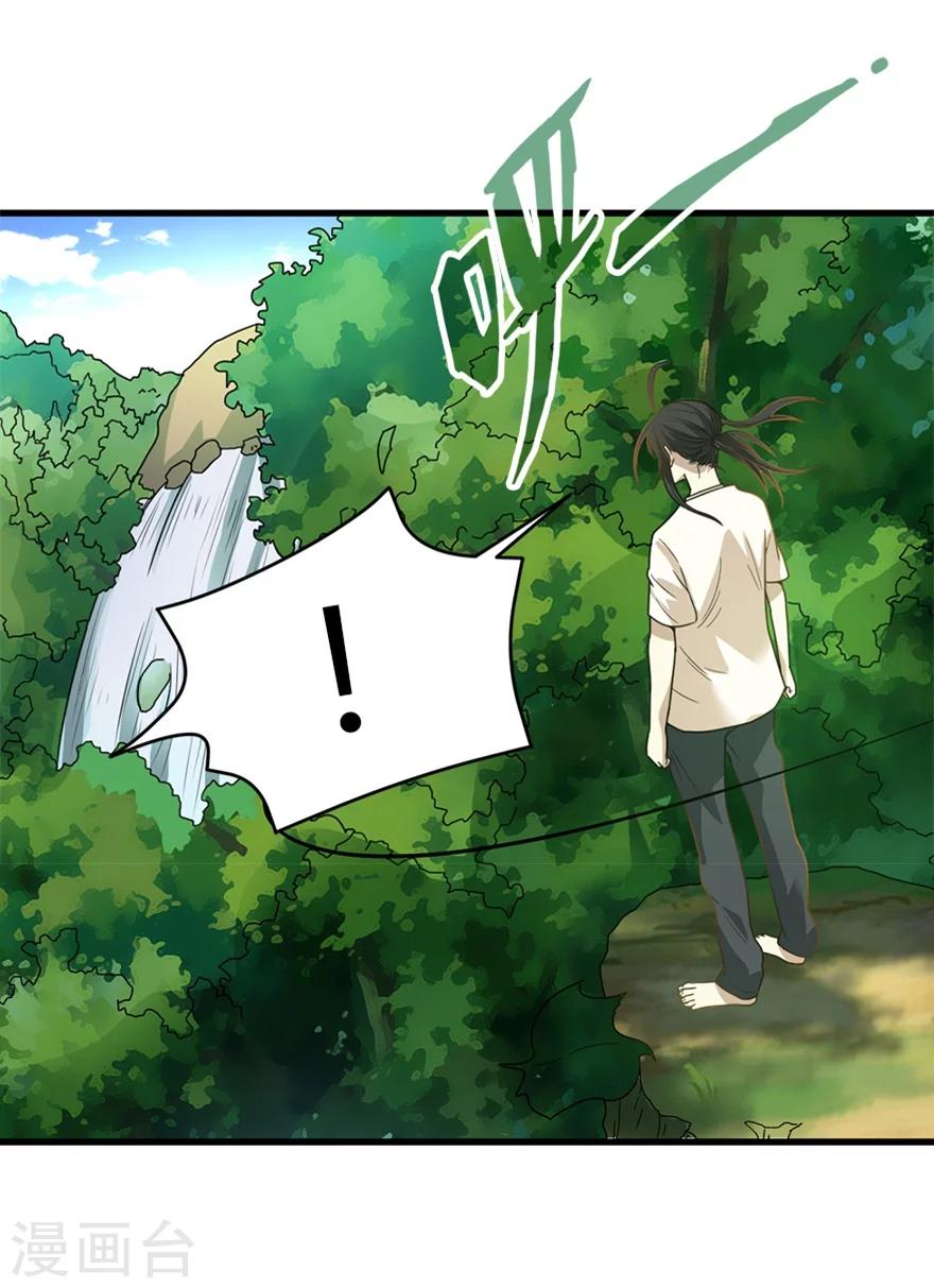 第21话 神识的新突破-第23话